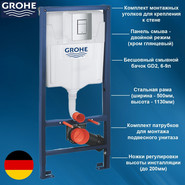 Инсталляция для подвесного унитаза Grohe Rapid SL 38536001 с кнопкой смыва хром 38732000 - фото 2