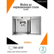 Кухонная мойка Gerhans K37851-L 1 мм, нержавеющая сталь L, Цвет производителя: нержавеющая сталь - фото 2