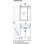 Тумба напольная с раковиной Акватон ЛИАНА 65 см 1A1657K0LL010, белый - фото 2