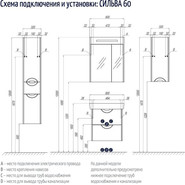 Зеркало шкаф Акватон Сильва 60 см 1A216202SIW60 - фото 5