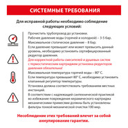 Душевая стойка для ванны с термостатом Timo Saona SX-2380/19, розовое золото - фото 2