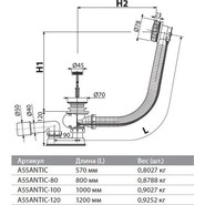 Сифон для ванны AlcaPlast A55 ANTIC-80 металл - фото 3
