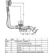 Сифон для ванны Viega Multiplex 138561 пластик - фото 2