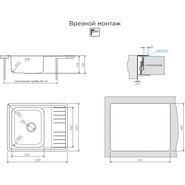 Кухонная мойка Omoikiri SAGAMI 63-IN (4993732) 0,9 мм, нержавеющая сталь - фото 5