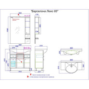 Тумба напольная с раковиной Aqwella Барселона 85 см BА0108К, б/к - фото 5