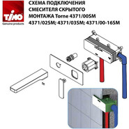 Смеситель для раковины настенный Timo Torne 4371/00-16SM, хром/белый - фото 3