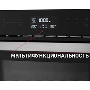 Электрический духовой шкаф Maunfeld MCMO.44.9GB - фото 6