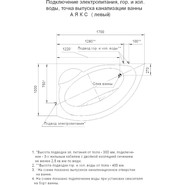 Ванна гидромассажная Aquatek Аякс 2 170x110 см L - фото 6