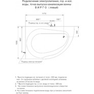 Ванна гидромассажная Aquatek Вирго 150x100 см L - фото 6