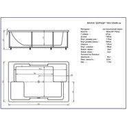 Ванна гидромассажная Aquatek Дорадо 190x130 см - фото 4