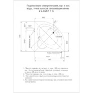 Ванна гидромассажная Aquatek Калипсо 146x146 см - фото 6