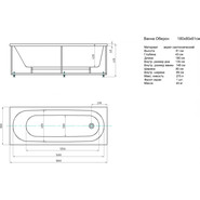 Ванна гидромассажная Aquatek Оберон 180x80 см - фото 5