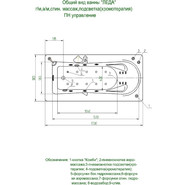 Ванна гидромассажная Aquatek Леда 170x80 см - фото 4