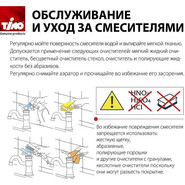 Душевая стойка Timo Selene SX-1030/03, черный - фото 6