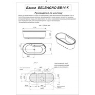 Ванна отдельностоящая BelBagno BB14-K 180х85 см - фото 3