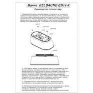 Ванна отдельностоящая BelBagno BB14-K 180х85 см - фото 4
