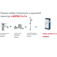 Набор смесителей 3 в 1 для ванны с коротким изливом Ideal Standard Alpha BD004AA - фото 2