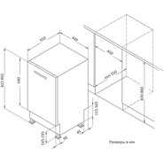 Встраиваемая посудомоечная машина Korting KDI 45140 - фото 3