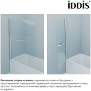 Шторка для ванны Iddis Ray 90 см RAY6CS9i90, хром/прозрачное - фото 3