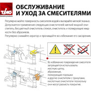 Душевая стойка Timo Anni SX-2710/03, черный - фото 4