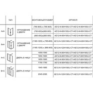 Душевая дверь Aquanet Cinetic AE12-N-120H190U-CT+AE12-F-90H190U-CT 210 см, хром/прозрачное - фото 3