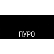 Смеситель для кухни Schock SC-200 710267, хром/пуро - фото 4