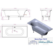 Ванна Астра-Форм Лира 170х75 см - фото 5