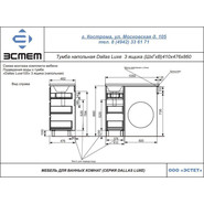 Тумба напольная с раковиной-столешницей Эстет Dallas Luxe 105 см (3 ящика) R ФР-00009669 - фото 6