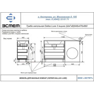 Тумба напольная с раковиной-столешницей Эстет Dallas Luxe 150 см (3 ящика) L ФР-00009683 - фото 6