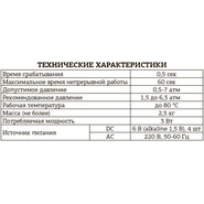 Смеситель для раковины электронный Mixxus Premium Automatic 001 - фото 5