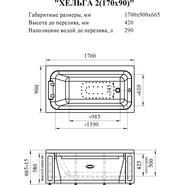 Ванна гидромассажная Радомир Хельга 170x90 см (Гидромассаж "Стандарт" Chrome) - фото 2