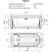 Ванна гидромассажная Радомир Николь 150x70 см (Гидромассаж "Классик") - фото 2