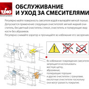 Душевая стойка Timo Beverly SX-1060/03, черный матовый - фото 6