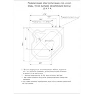 Ванна гидромассажная Aquatek Лира 150x150 см модель 2 - фото 6