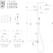 Душевая стойка с термостатом Bossini Cosmo L10103.030 - фото 5