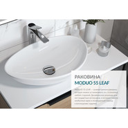 Раковина-чаша Cersanit Moduo Leaf 55 см 63571 - фото 4