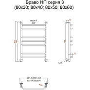 Полотенцесушитель водяной Тругор Браво НК3 П7 500x800 мм 00-00021662 - фото 6