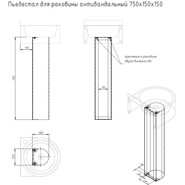 Раковина с пьедесталом антивандальная Тругор РпААрмия - фото 6