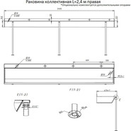 Раковина подвесная антивандальная Тругор L=2,4 м (слив слева) - фото 6