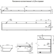 Раковина подвесная антивандальная Тругор L=2,8 м (слив слева) - фото 5