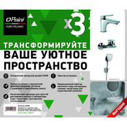 Набор смесителей 3 в 1 для ванны с коротким изливом Paini Laguna LACRSET3 - фото 3