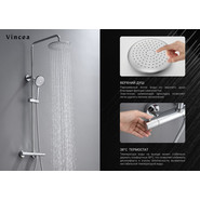 Душевая стойка с термостатом Vincea Esse VSFS-1E1TCH - фото 6