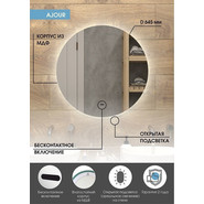 Зеркало Континент Ajour Led 64 см ЗЛП399 - фото 3