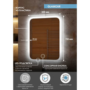 Зеркало Континент Glamour Led 50 см ЗЛП243 - фото 5