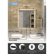 Зеркало Континент Trezhe Led 60 см ЗЛП542 - фото 3