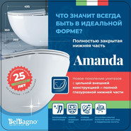 Унитаз подвесной безободковый BelBagno Amanda BB051CHR - фото 5