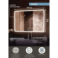 Зеркало Континент Demure Led 100 см ЗЛП244 - фото 2