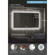 Зеркало Континент Mercury Led 100 см ЗЛП624 - фото 5