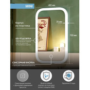 Зеркало Континент Mini Led 40 см ЗЛП852 - фото 5