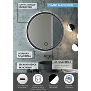 Зеркало Континент Planet Black Led 80 см ЗЛП684 - фото 4
